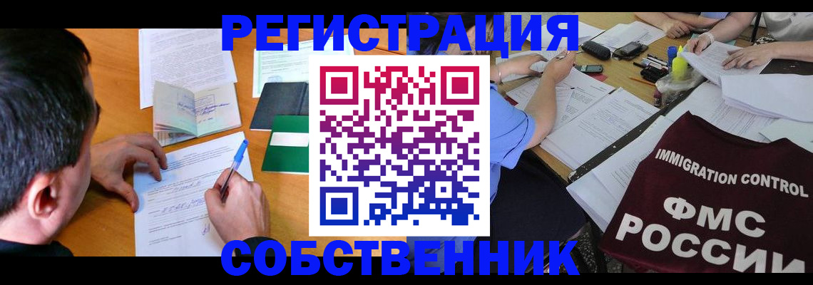 прописка поиск в Сатке