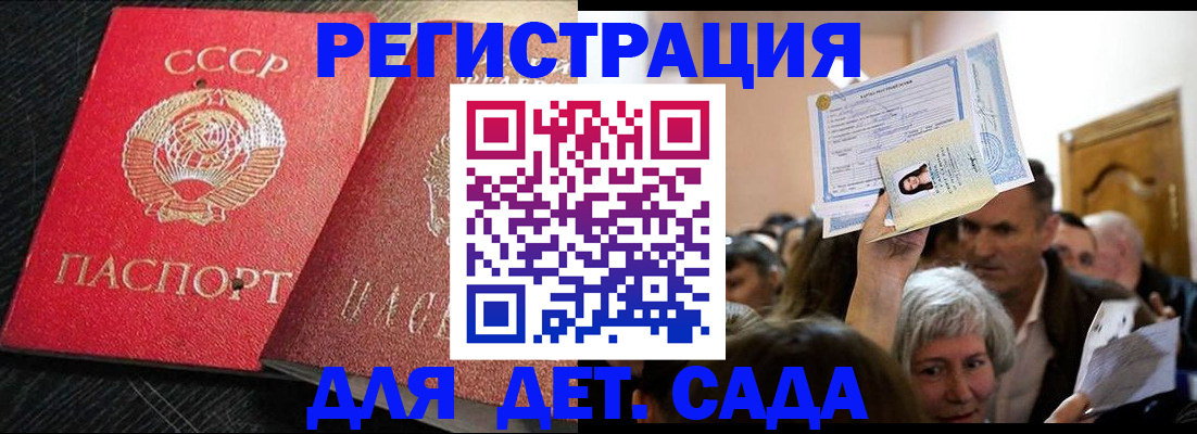 временная регистрация законно в Сатке