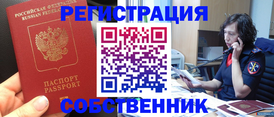 прописка гарантия в Сатке